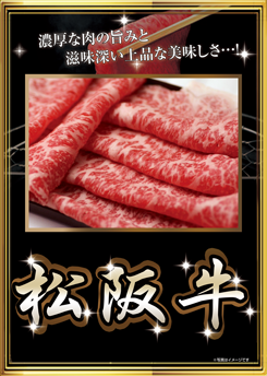 松阪牛 300g