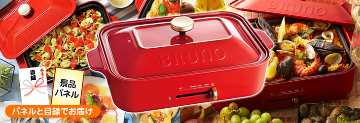 景品10点63 000円セット 内容 ディズニーペアチケット Bruno ホットプレート 黒毛和牛 活茹ズワイガニなど 目録 パネル付き 送料無料 結婚式二次会景品 ビンゴ景品 ゴルフコンペ景品に人気セット 景品スタイル