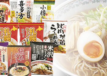 全国ラーメン味くらべ10食セット
