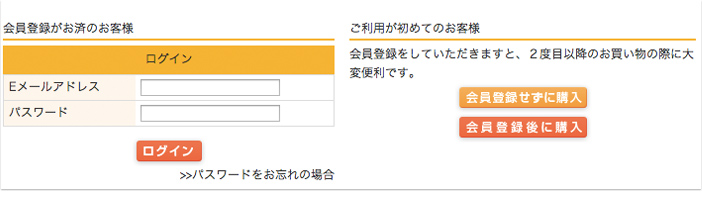 お客様情報入力