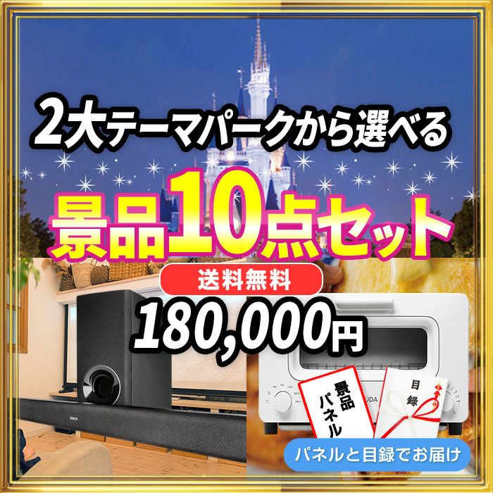 最安 ゴルフコンペde Happyゴルフコンペ 景品 ビンゴ 温泉 有名レストランが選べる 大人の休日Cコース A3景品パネル カタログギフト付き目録  otnt141