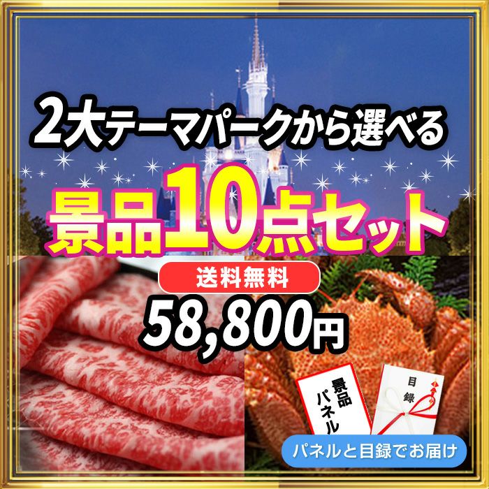 目録・パネル景品について | 結婚式二次会の景品セット通販なら景品
