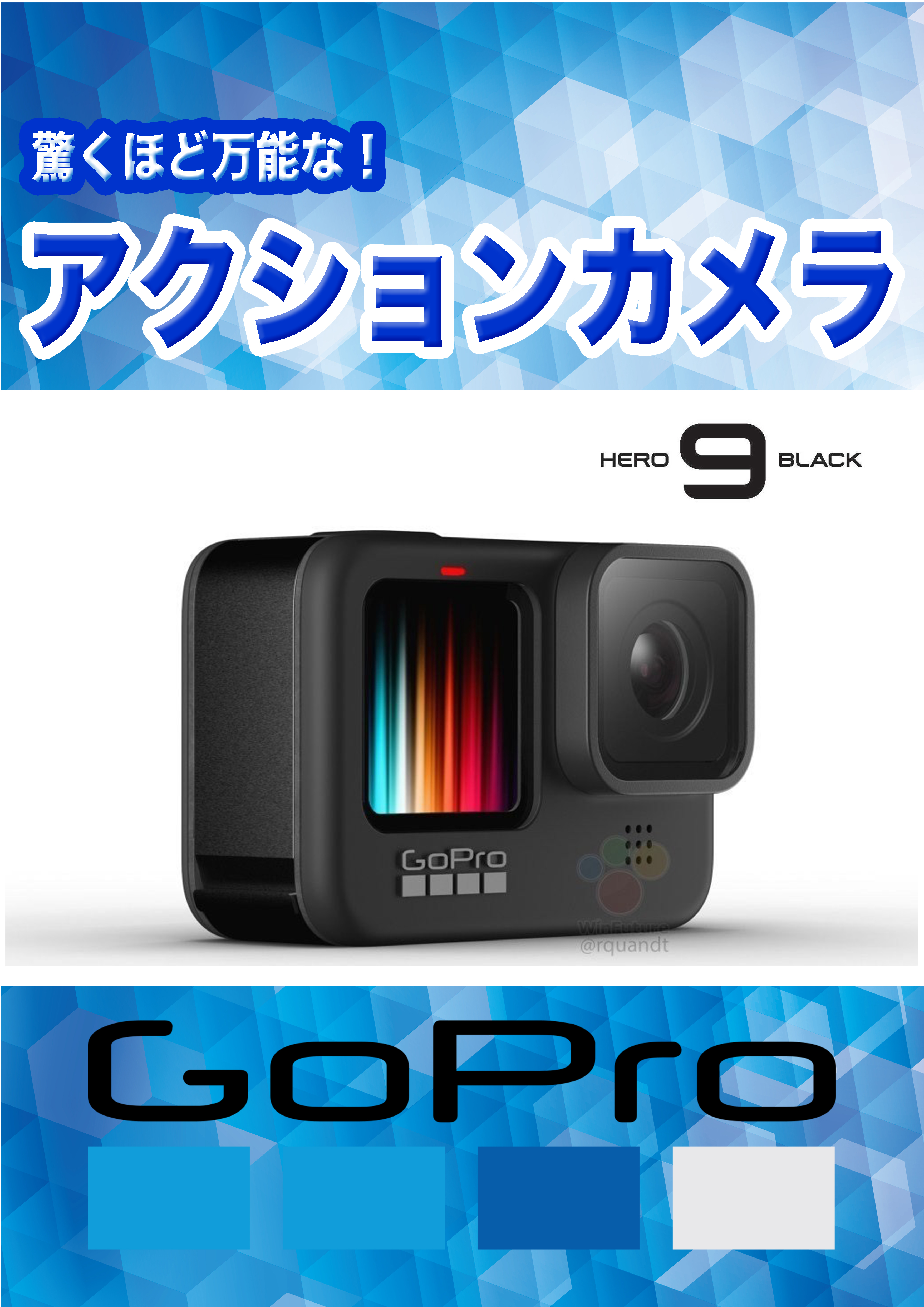 GoPro