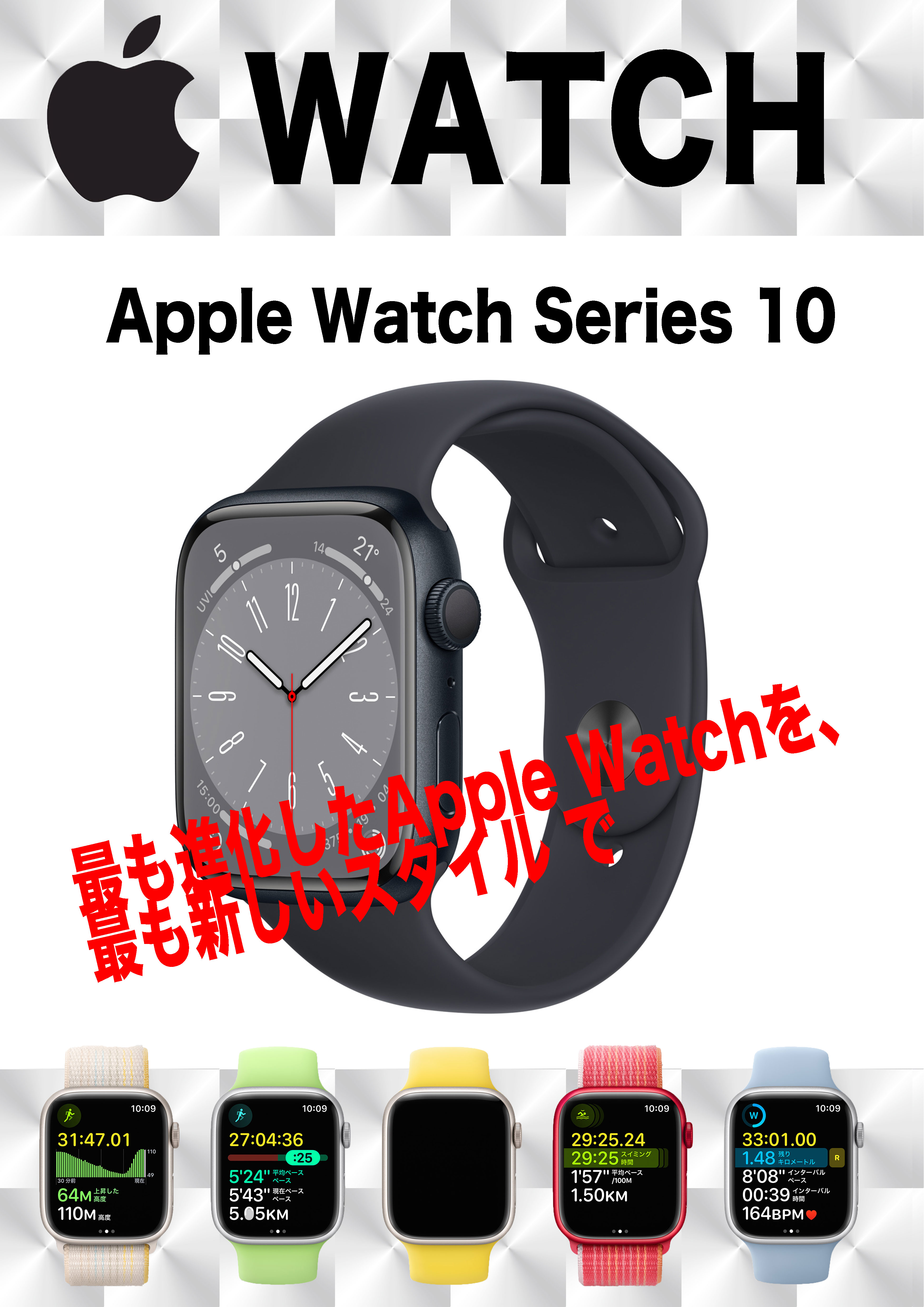 Apple Watch Series 8