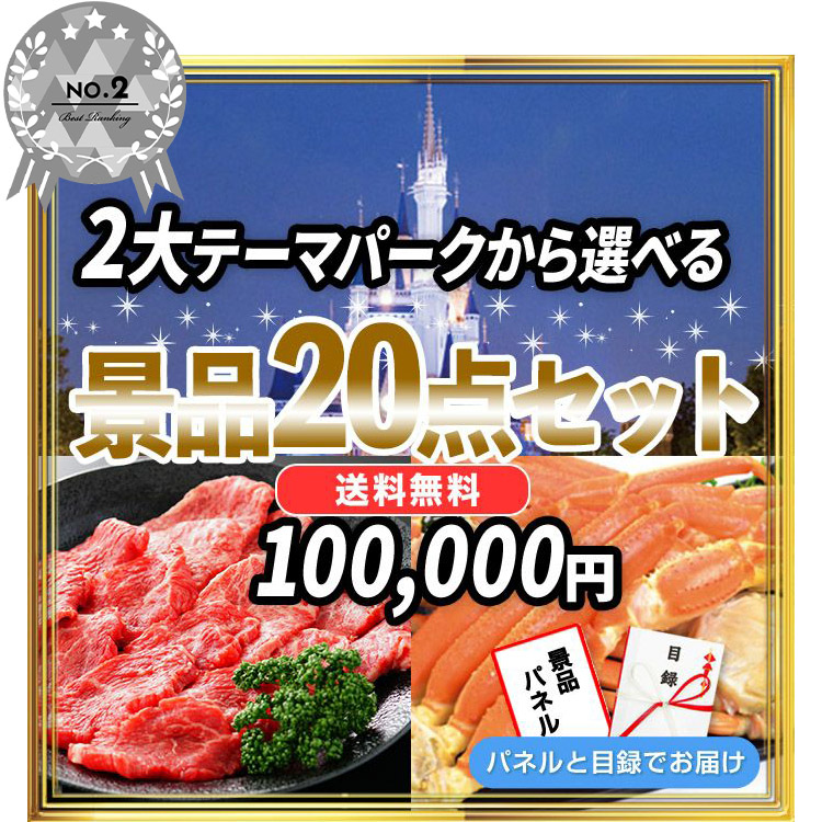 超人気高品質 景品探し隊 幹事さんお助け倶楽部P10倍 二次会 景品セット 近江牛 すき焼き しゃぶしゃぶ用 300g 15点セット 目録 A3パネル  QUO千円