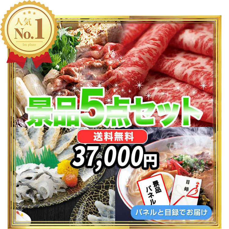 1位