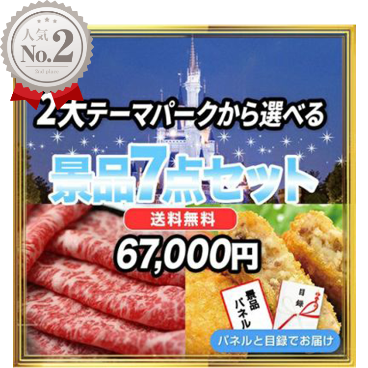 2位