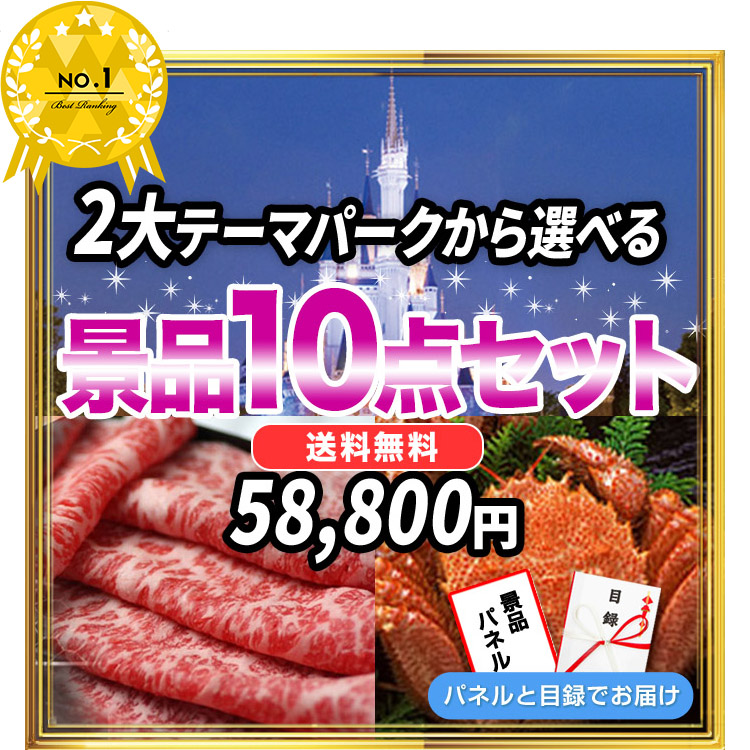 北海道直送 蟹(カニ)ギフト|結婚式二次会・ビンゴ大会の景品は景品スタイル