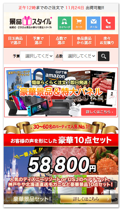 80%OFF!】 景品 目録 A4パネル付 景品があと少し足りない時に 結婚