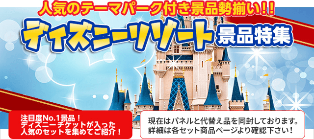 結婚式二次会の景品セット通販なら景品スタイル