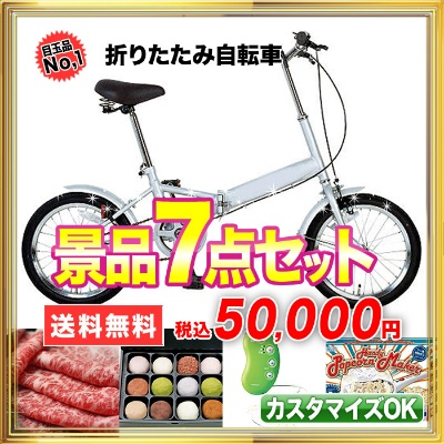 5点7万円セット2