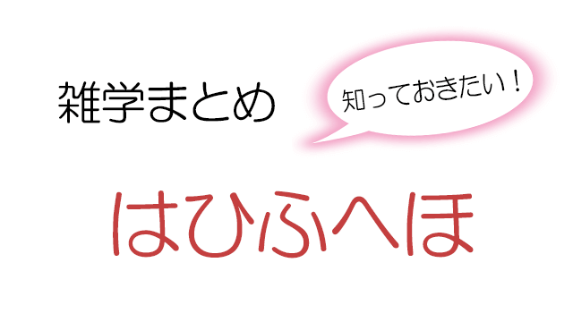 結婚式の雑学